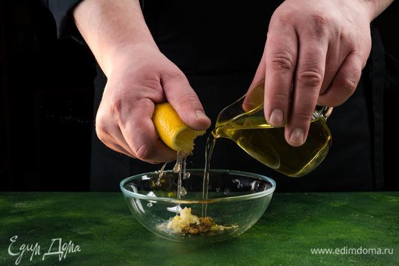 Добавьте оливковое масло и лимонный сок, специи.