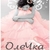 Ольга 17