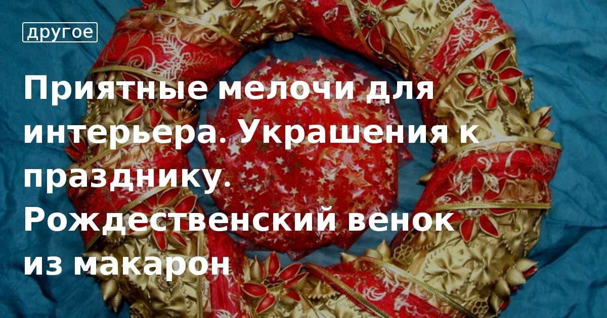 Новогодний венок на дверь – как сделать новогодний венок на дверь своими руками