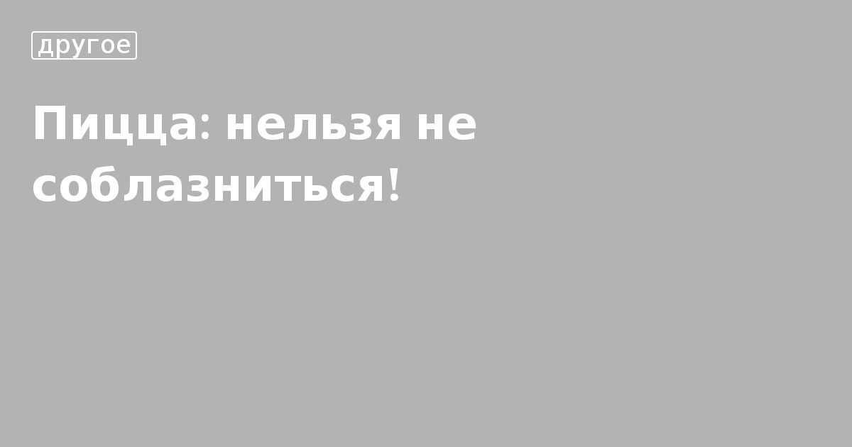 Ты знаешь что я хочу набрать