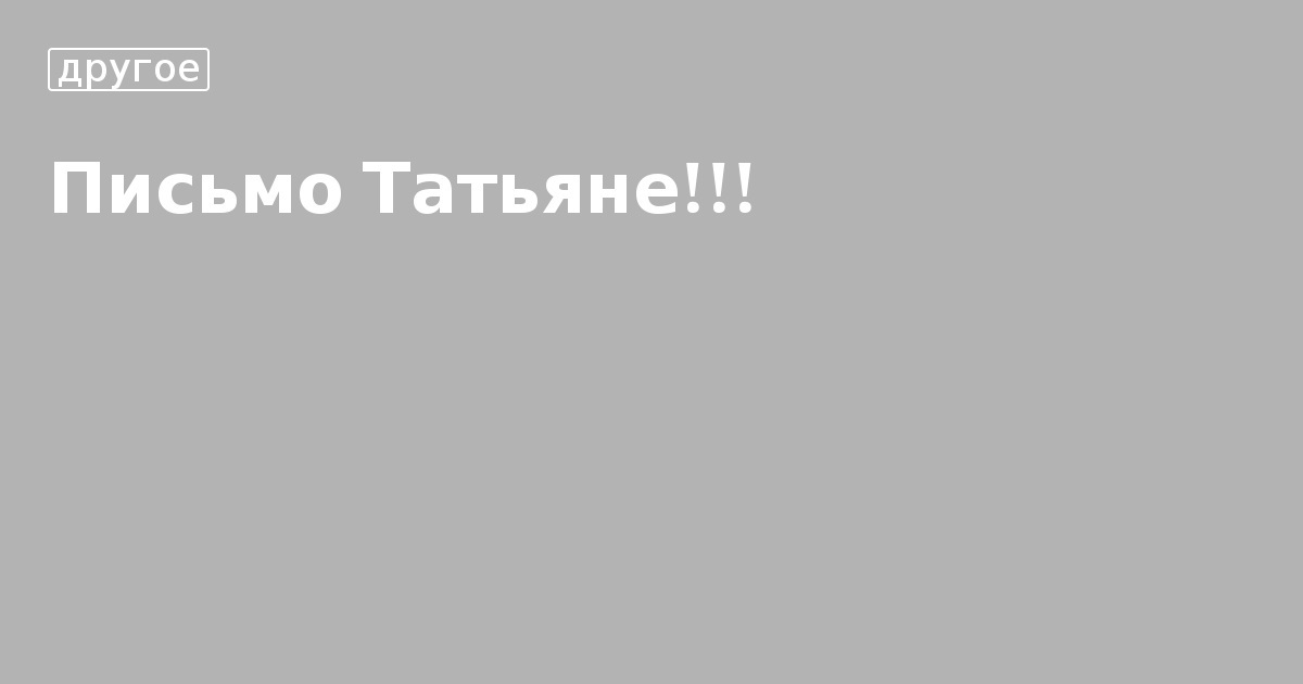 Pismo Tatyane Kulinarnye Stati I Lajfhaki 30 11 2011 Orlando