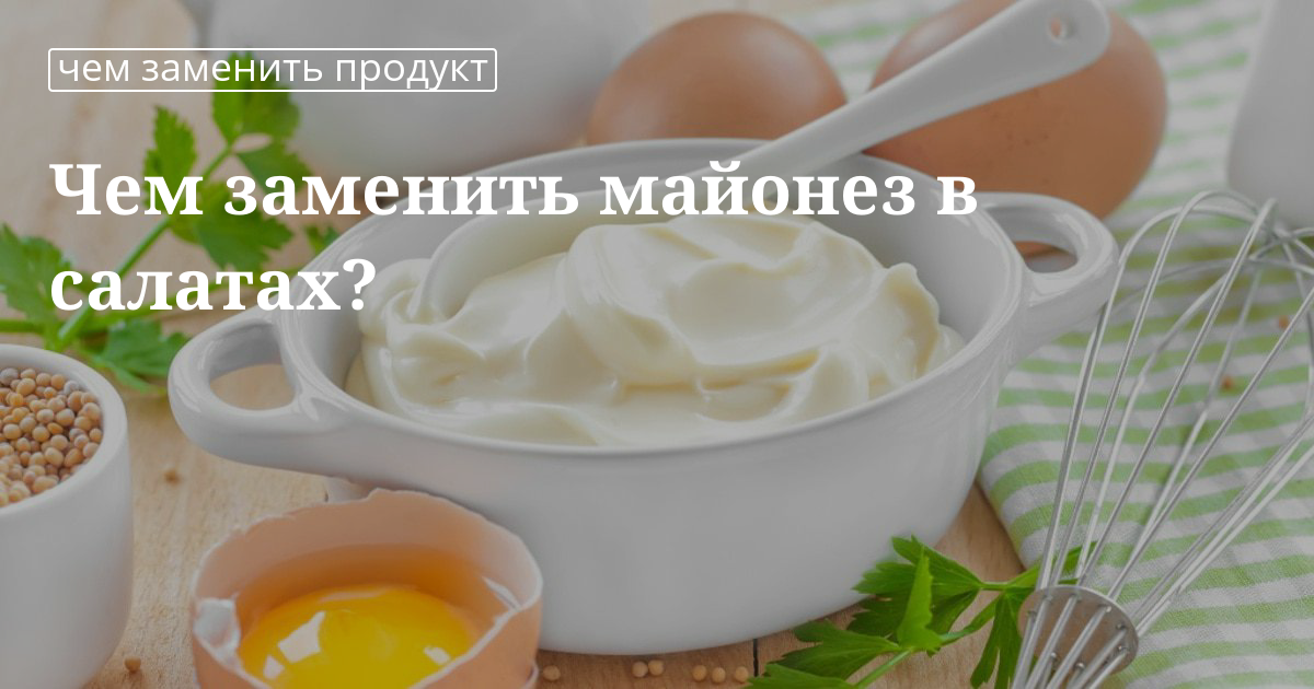 Чем можно заменить оки