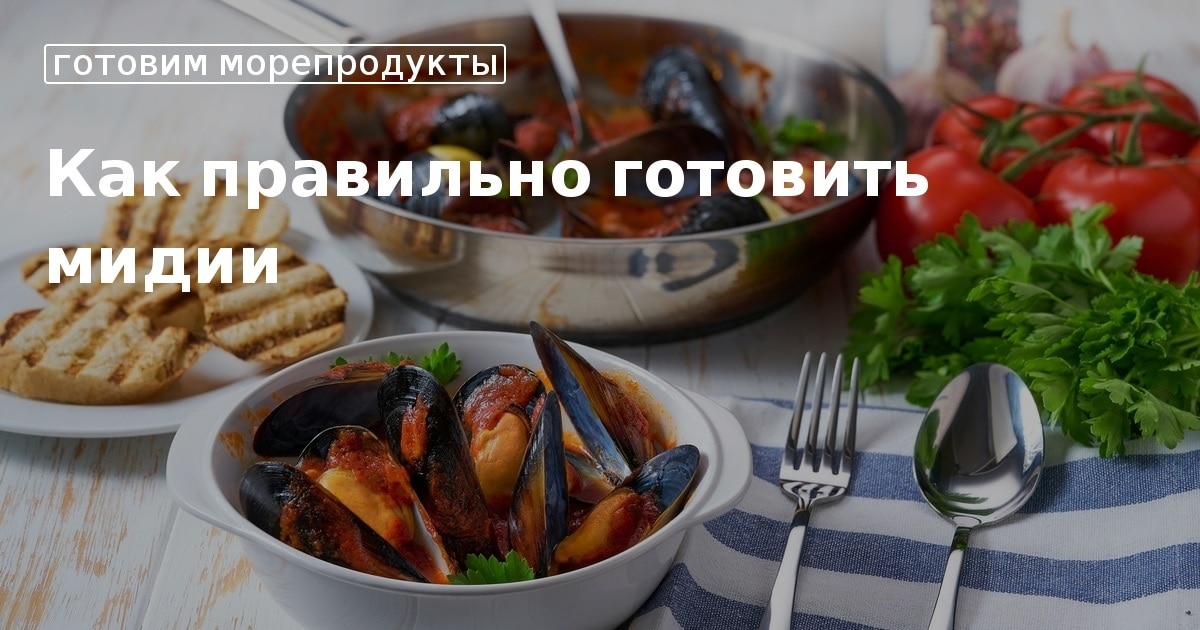 Можно ли кушать речные ракушки мидии