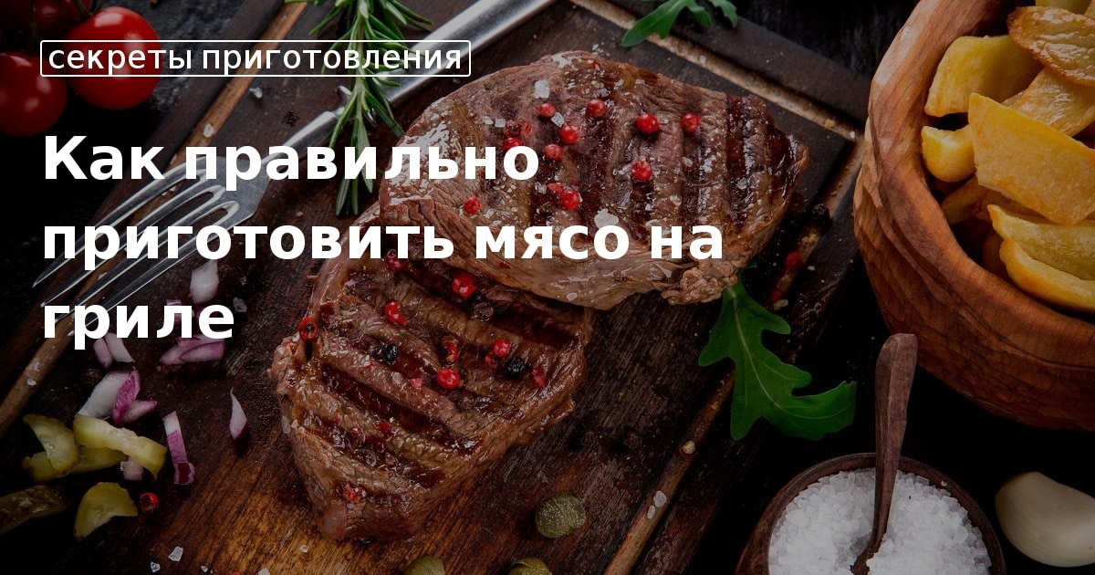 Как приготовить мясо чобоко evoland