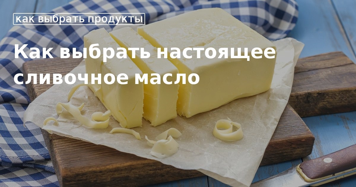 Текстура масла сливочного