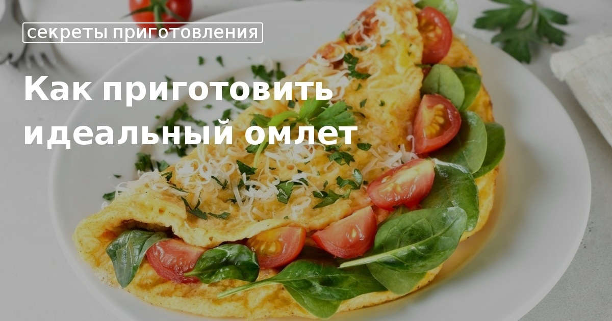 Диетический омлет с помидорами