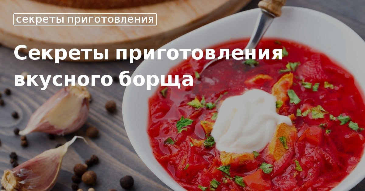 Борщ с курицей рецепт – Русская кухня: Супы. «Еда»