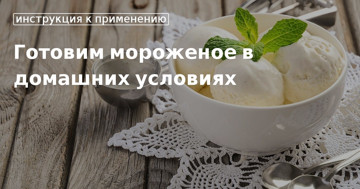 Как найти мороженое в ворде