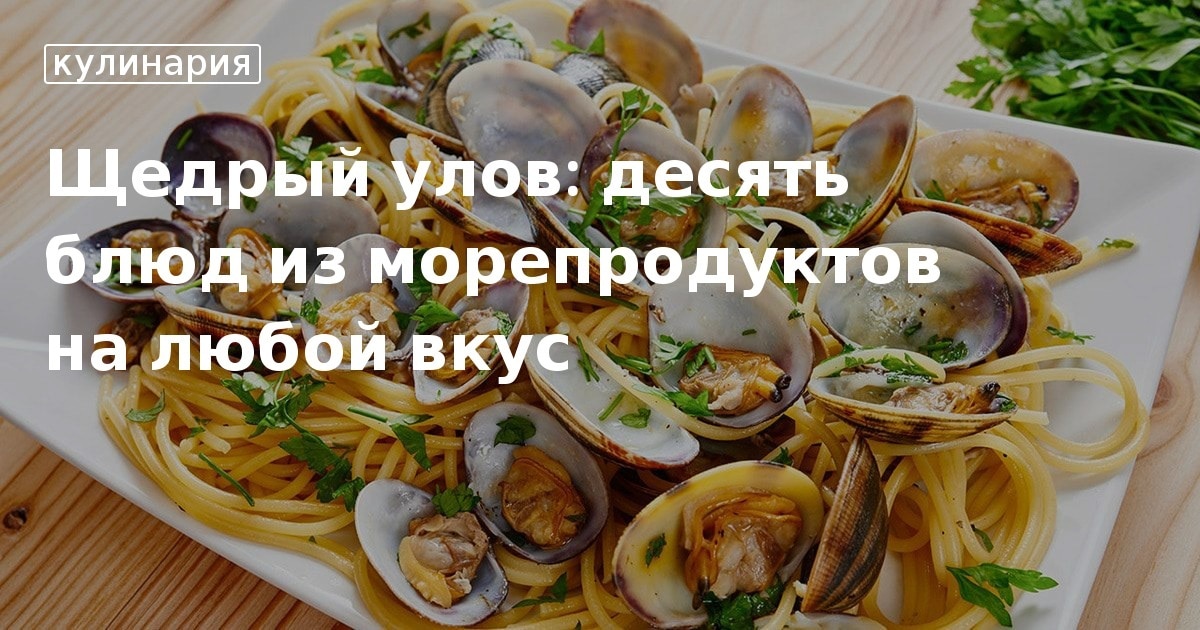 Холодные блюда из морепродуктов презентация