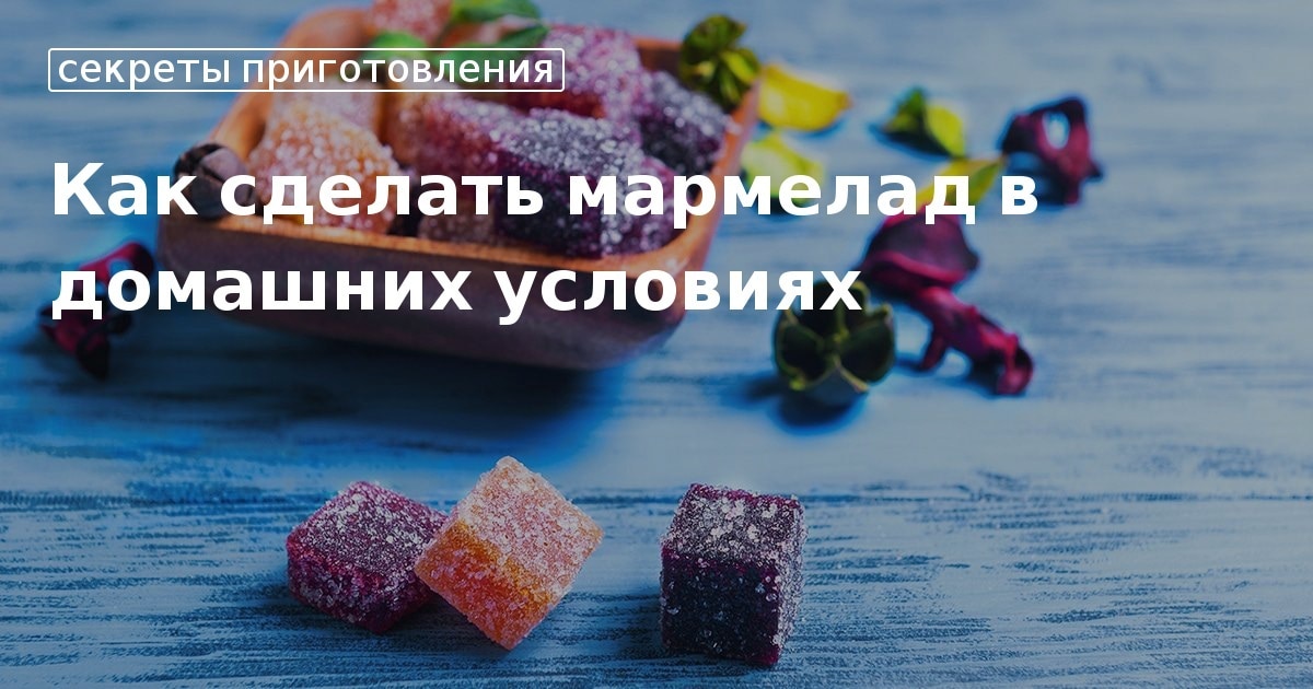 Как нарисовать мармелад