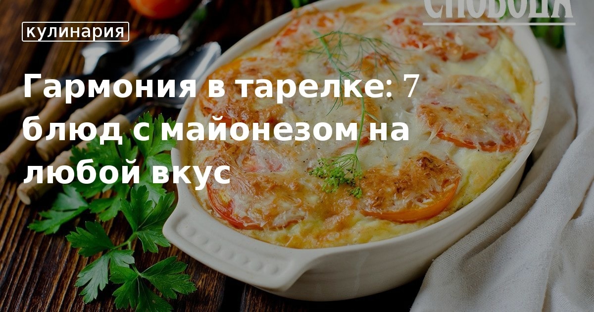 10 рецептов домашнего майонеза, который вкуснее магазинного