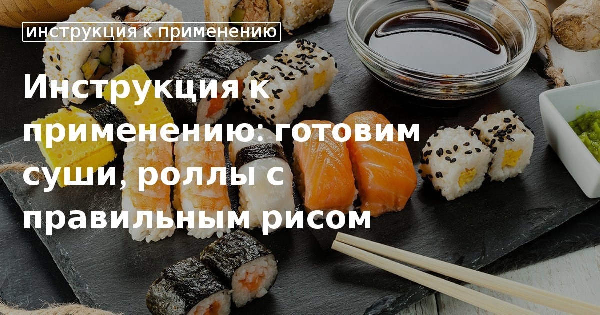 Как правильно есть палочками