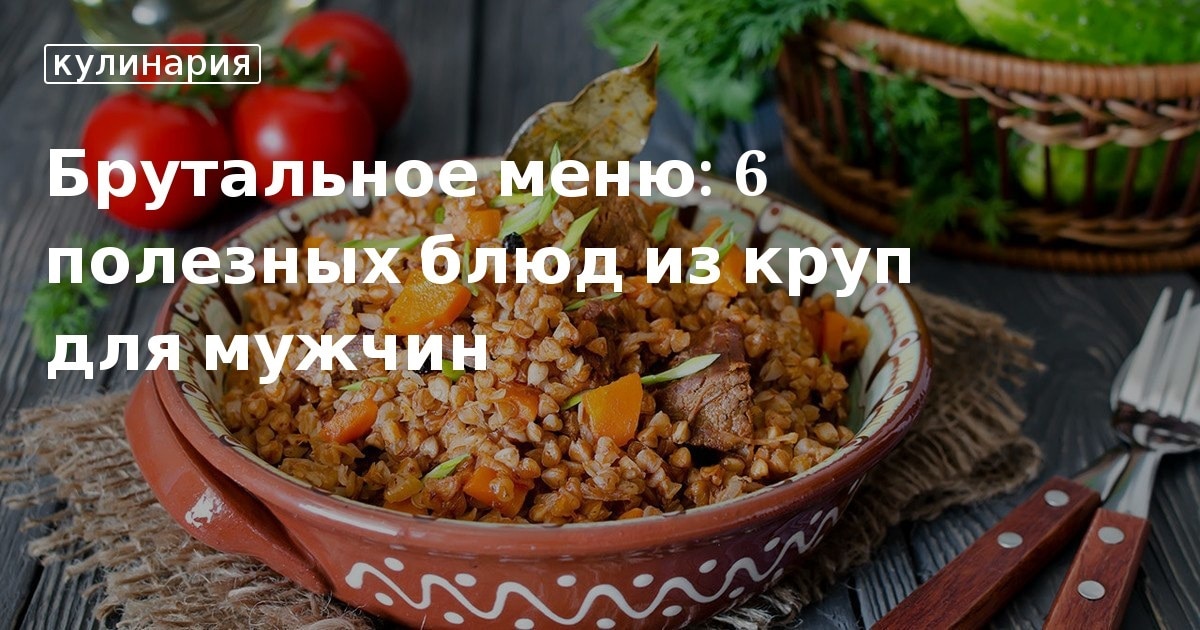 Мужчины на кухне