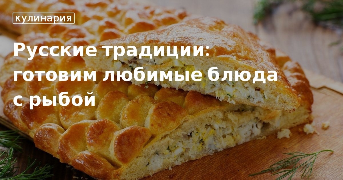Традиционные блюда народов россии презентация