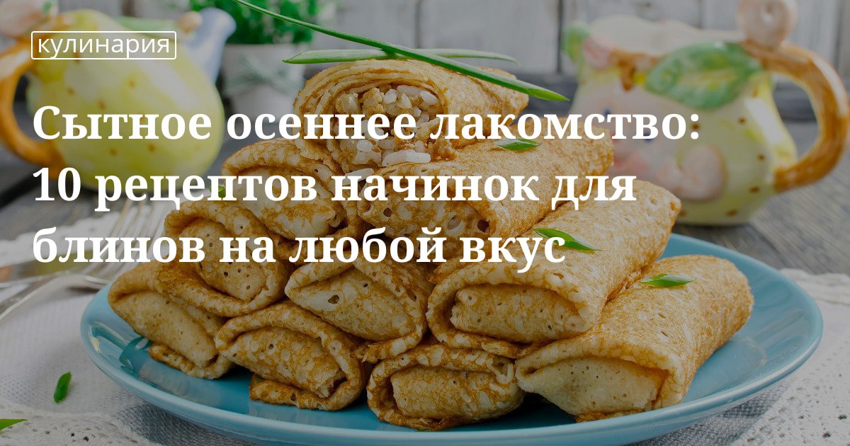 Как сделать вкусную фотографию