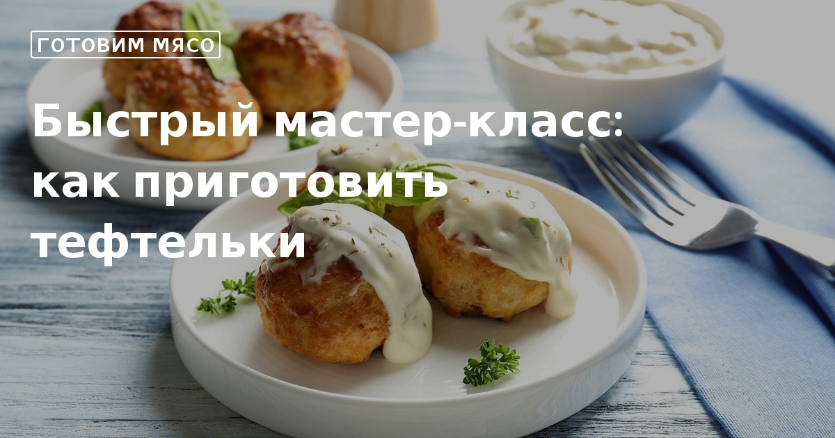 Кулинарный мастер-класс. 3 блюда - ДАРИ МЕЧТЫ