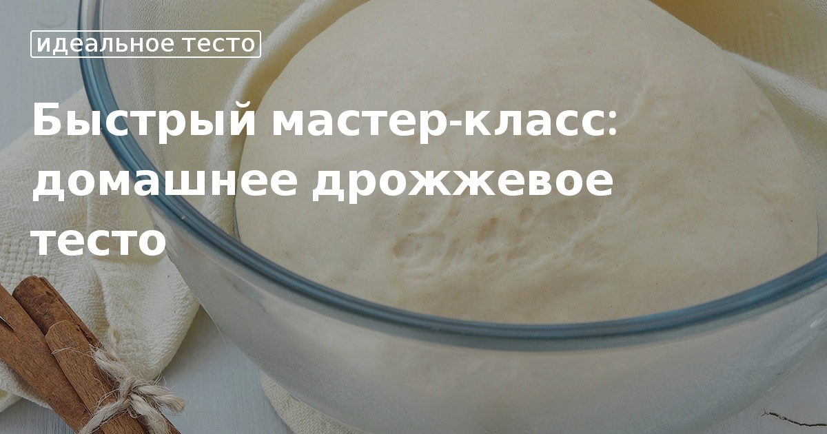 Подарочный сертификат Онлайн мастер-класс Секреты нежной и пышной выпечки в Новосибирске