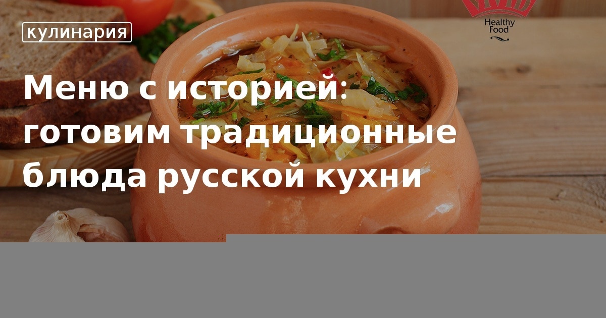 Старинные русские рецепты: Дневник пользователя guga