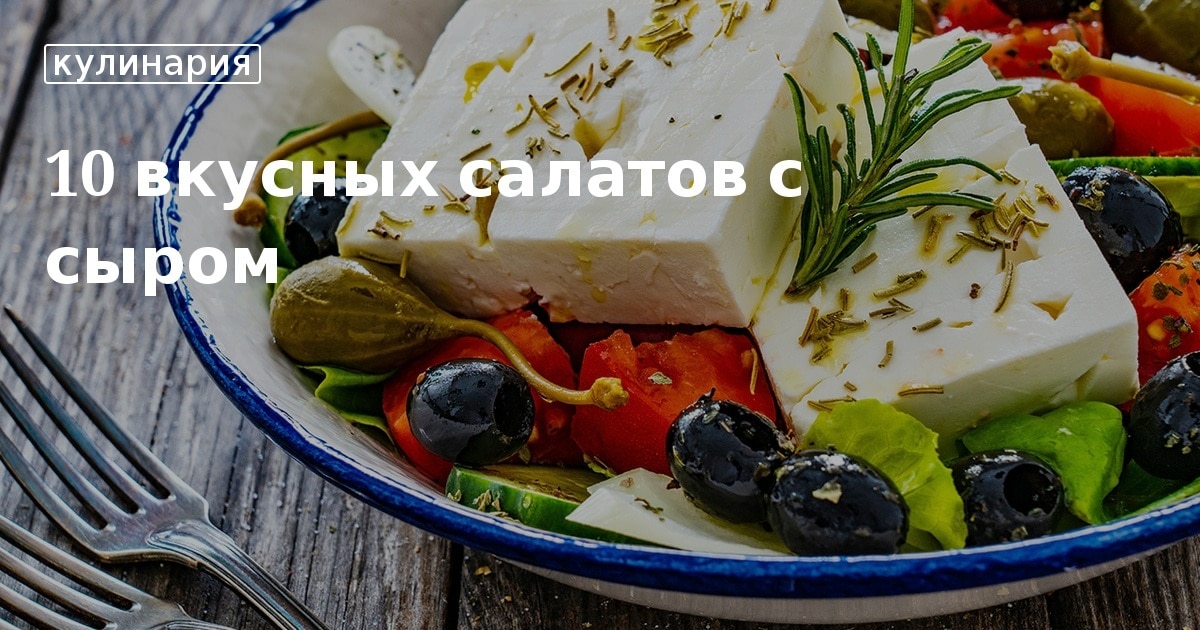 Рецепты с твердым сыром