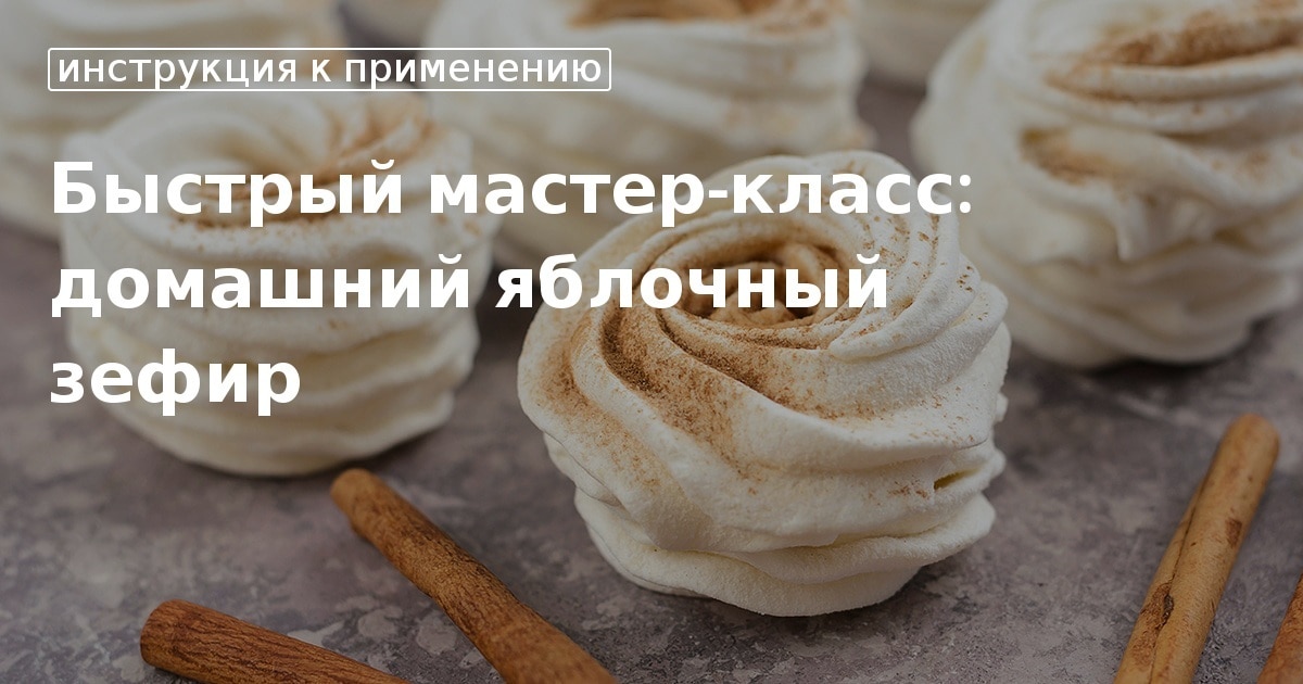 Зефир из черной смородины - пошаговый рецепт с фото на Готовим дома