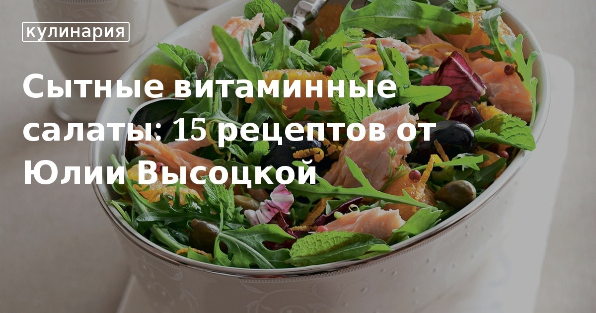 Детокс-салаты: ТОП рецепты из овощей и фруктов