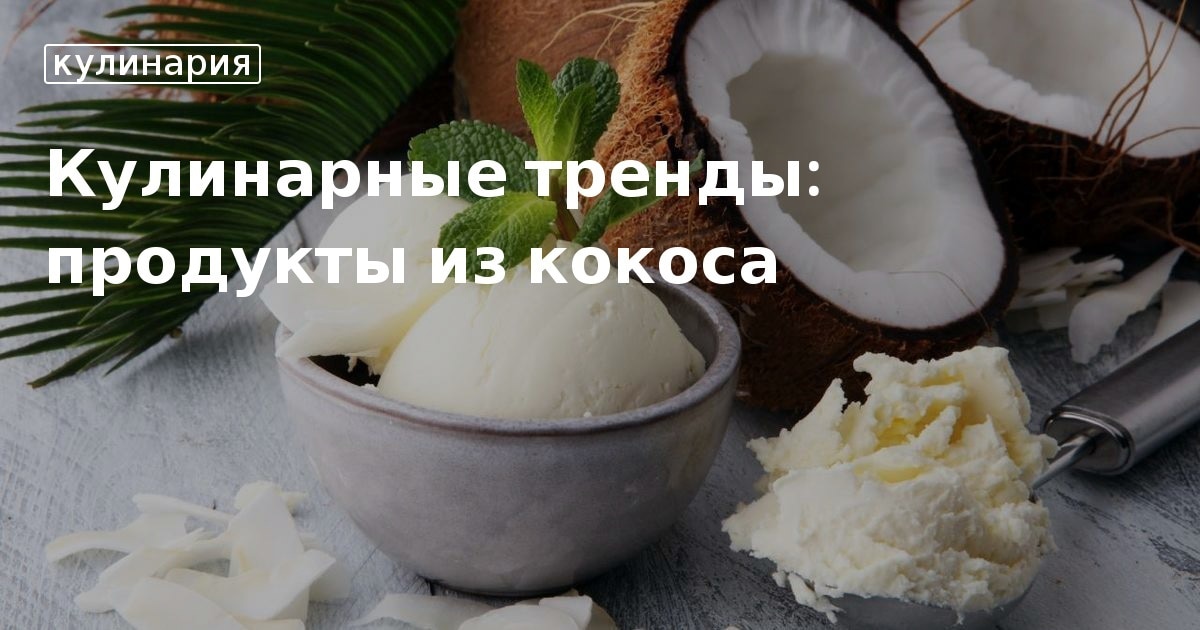 Безешки кокосовые