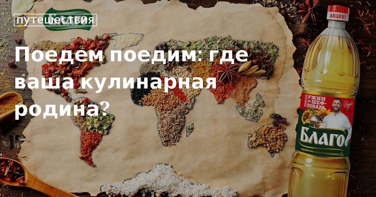 Поедим или поедем. Поедем поедим рецепты. Поедем, поедим! Юлия Высоцкая. Поедете или поедите. Не поедите или поедете.