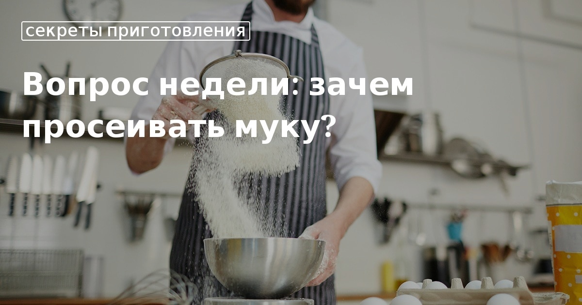 Не аккуратный работник не просеянная мука