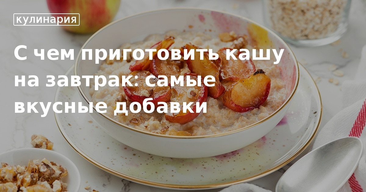 Что на завтрак? Топ-5 быстрых, вкусных и полезных блюд