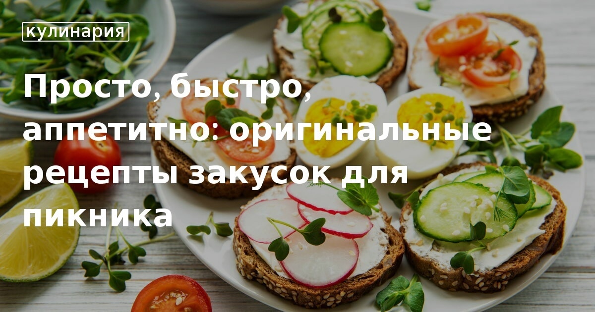 Оригинальные рецепты основных блюд