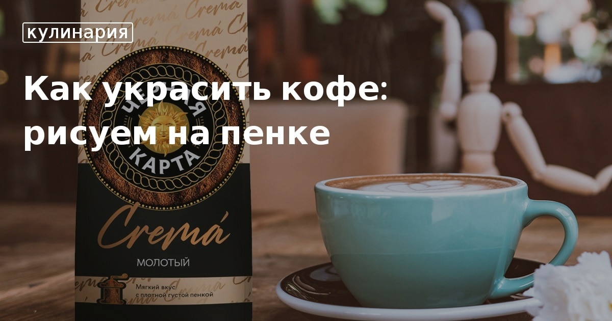 Сколько стоит чашка кофе в России и какой вид кофе покупают чаще