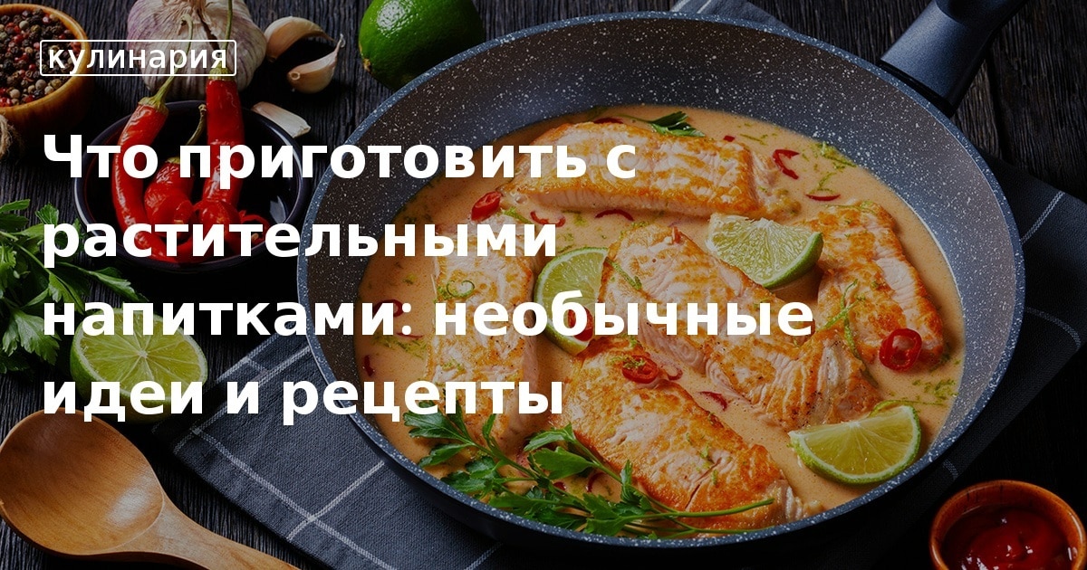 На огне: необычные рецепты для гриля