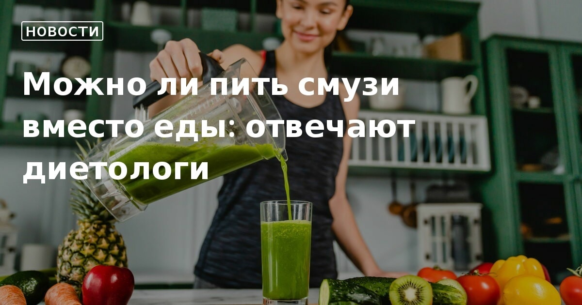 Советы для похудения