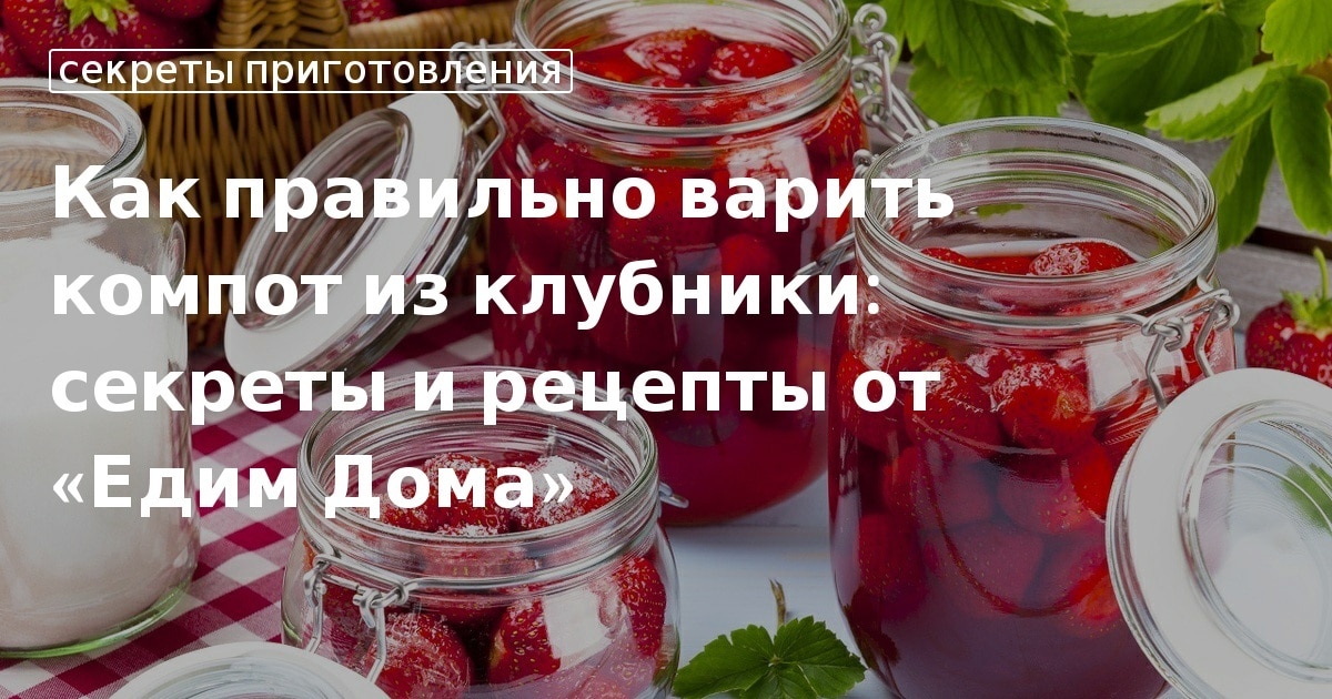 Компот из замороженных ягод рецепт – Русская кухня: Напитки. «Еда»