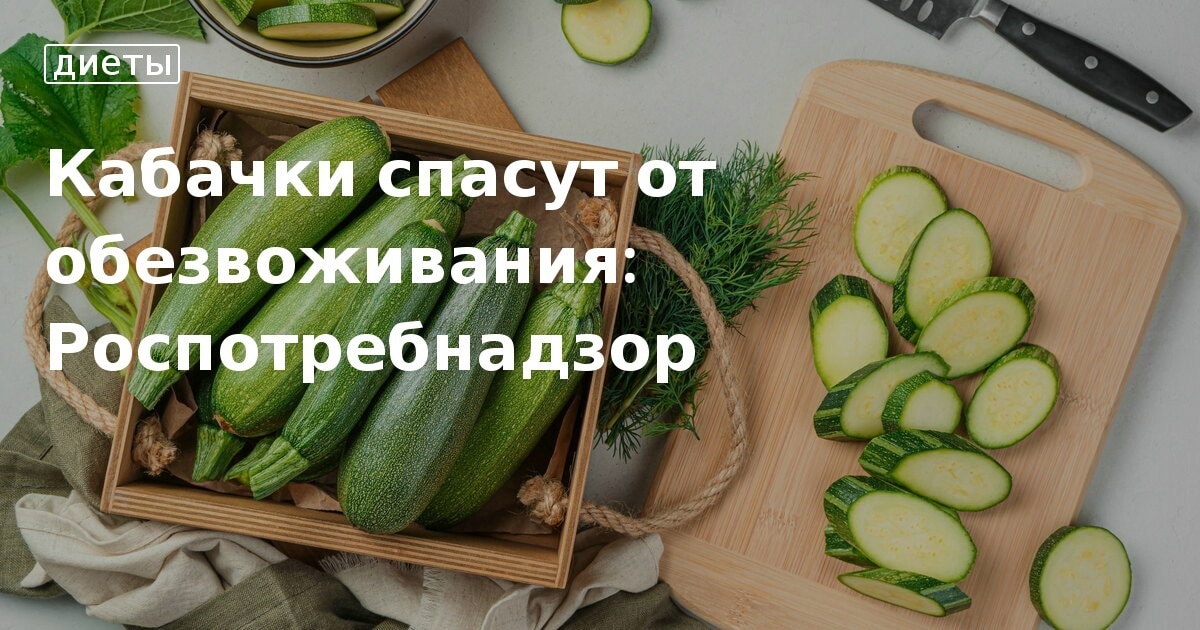 Кабачки Юлия Высоцкая