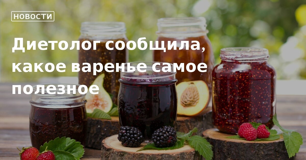 Что опасного в заготовках? Как не отравиться солеными грибами, маринованными овощами и вареньем.