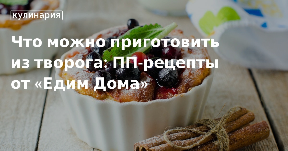 пп десерт (стр. 4) → lilyhammer.ru — Лучшие рецепты
