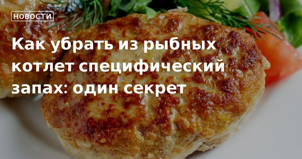 Котлеты рыбные с салом рецепт – Русская кухня: Основные блюда. «Еда»