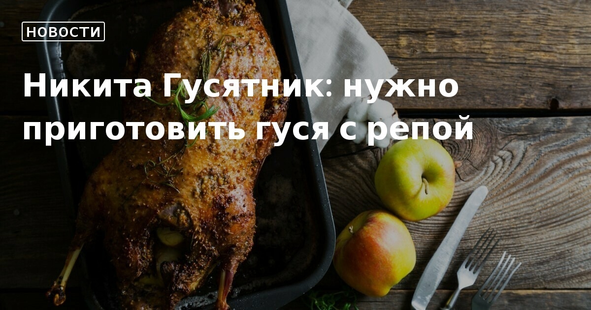 Никита Гусятник: народные приметы на 28 сентября