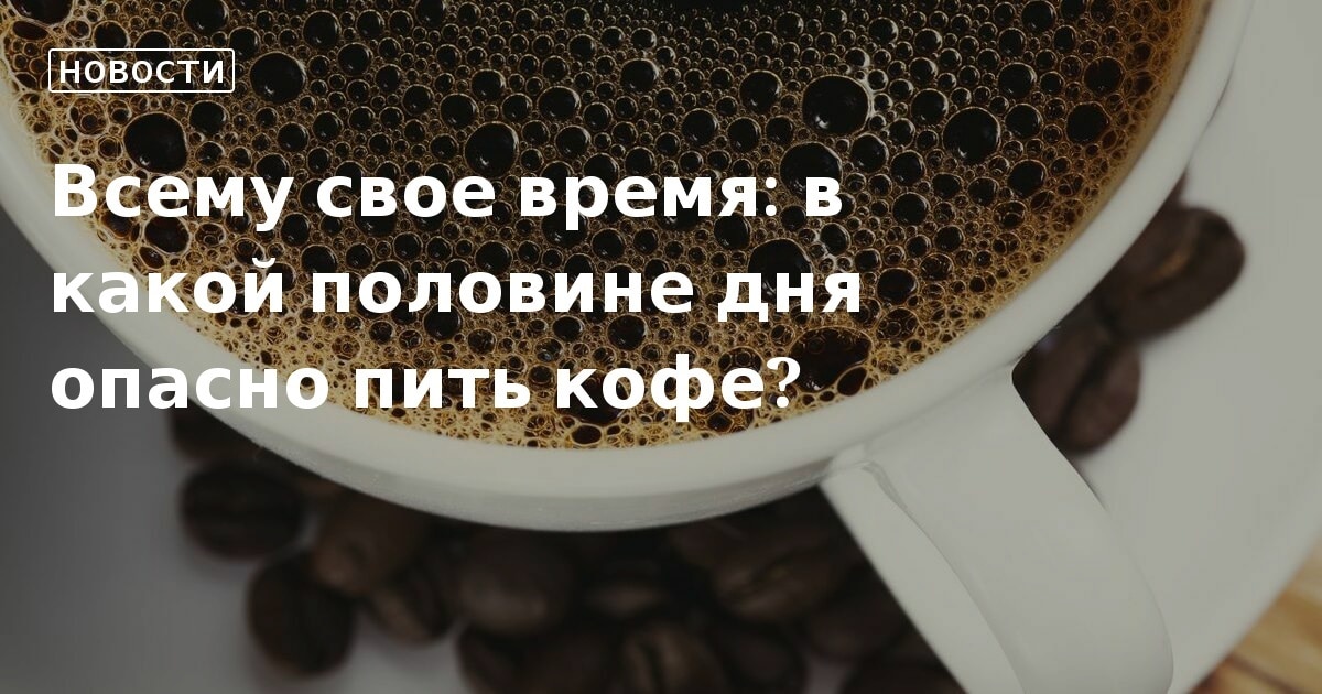 Совместимы ли кофе и диета?