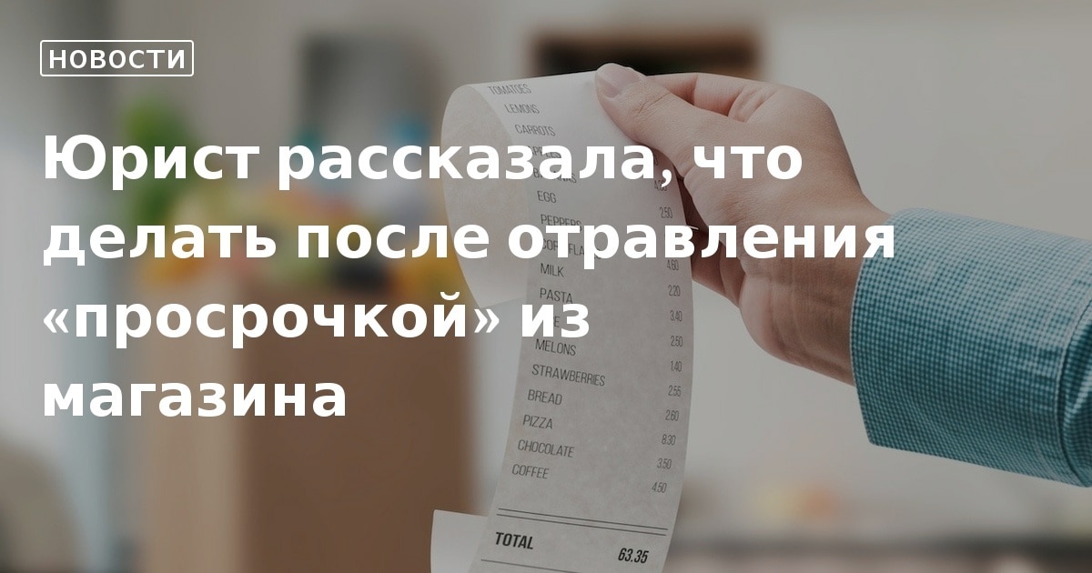 Пищевое отравление: симптомы, первая помощь и компенсация ущерба