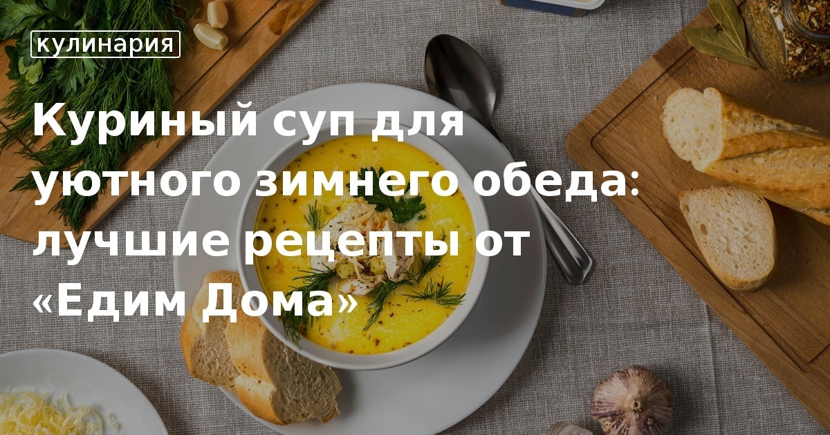 Список супов — Википедия