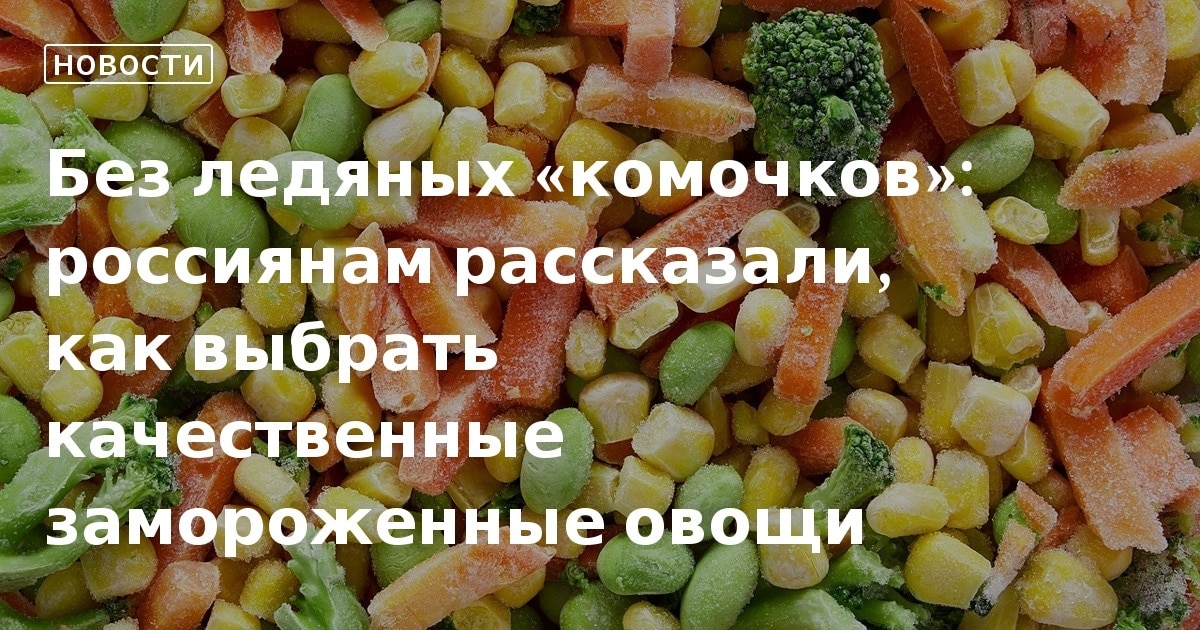 Как вкусно приготовить замороженные овощи?