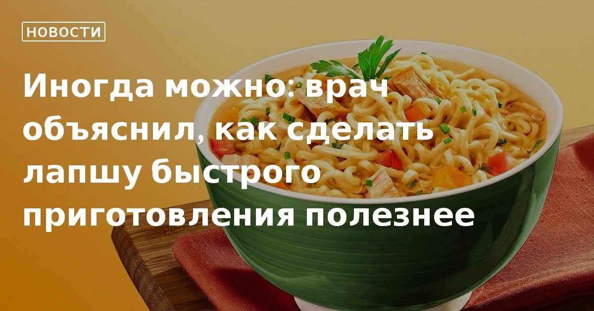 Как сделать чертовски вкусный доширак