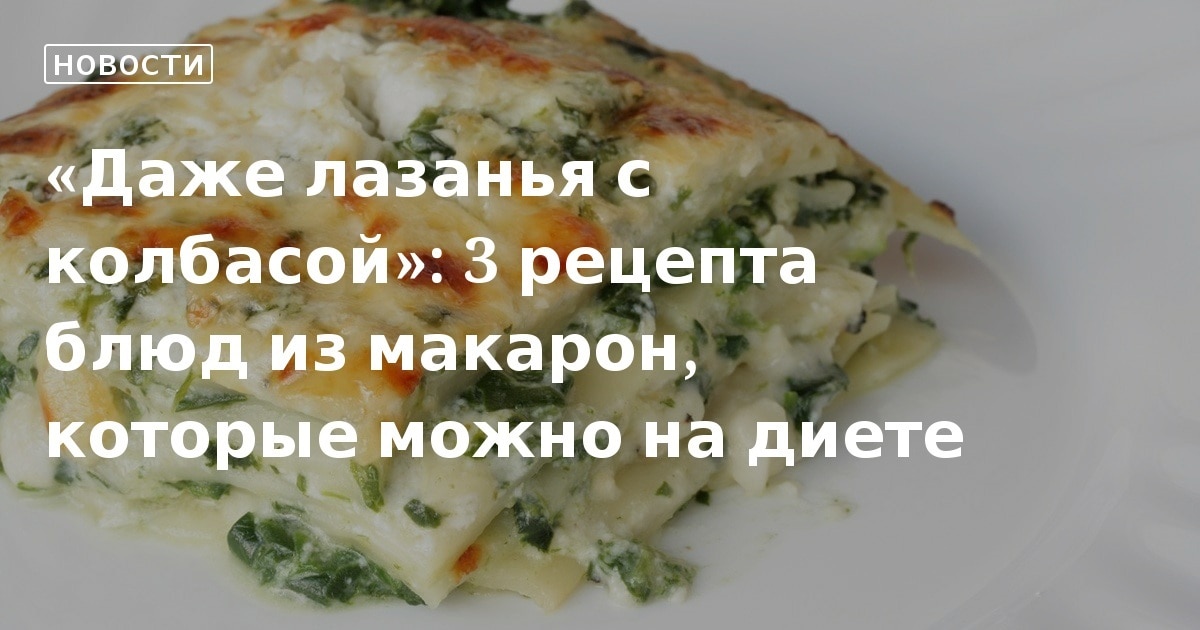 Лазанья из макарон пошаговый рецепт быстро и просто от Натальи Даньчишак