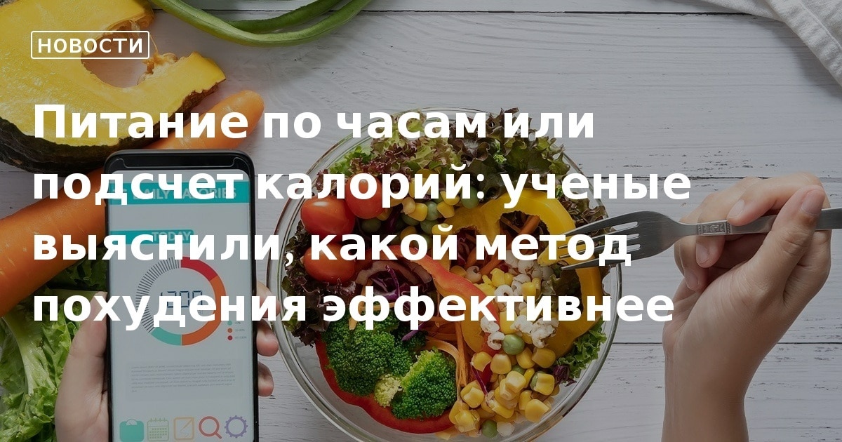 Как рассчитать калорийность сложного блюда - Лайфхакер