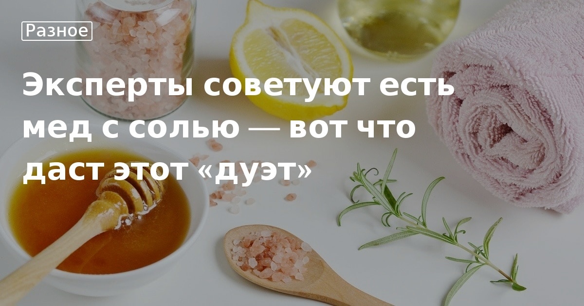 Холодный кофе с солью и мёдом - Лайфхакер