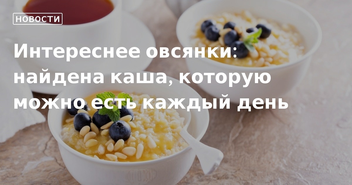 Что будет если есть овсянку каждый день?