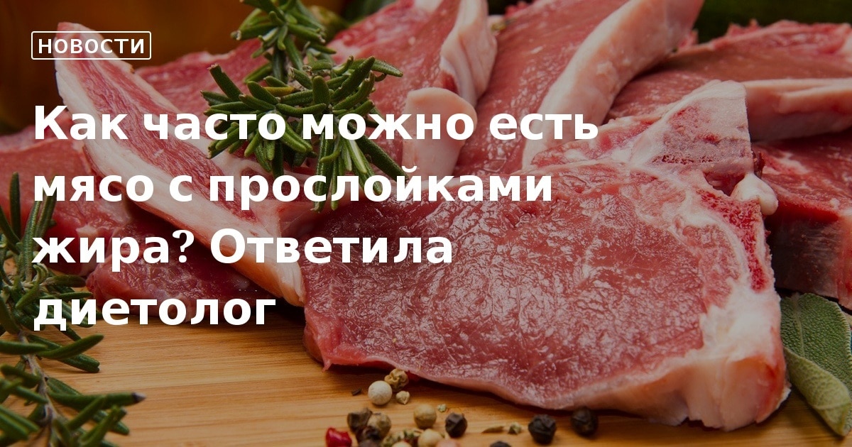 Чем полезно мясо для здоровья