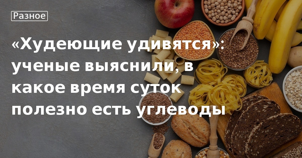 Что можно съесть вечером